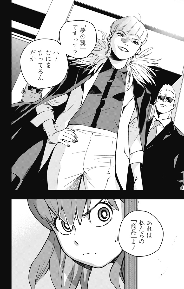 スパイダーマン:オクトパスガール Chap 21 - Next Chap 22