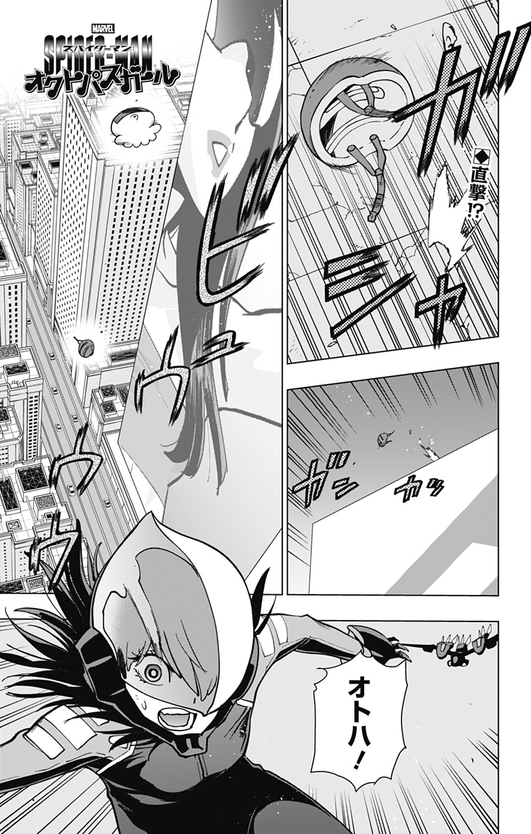 スパイダーマン:オクトパスガール Chap 22 - Next Chap 23