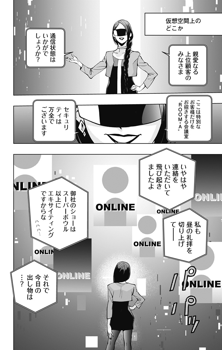 スパイダーマン:オクトパスガール Chap 22 - Next Chap 23