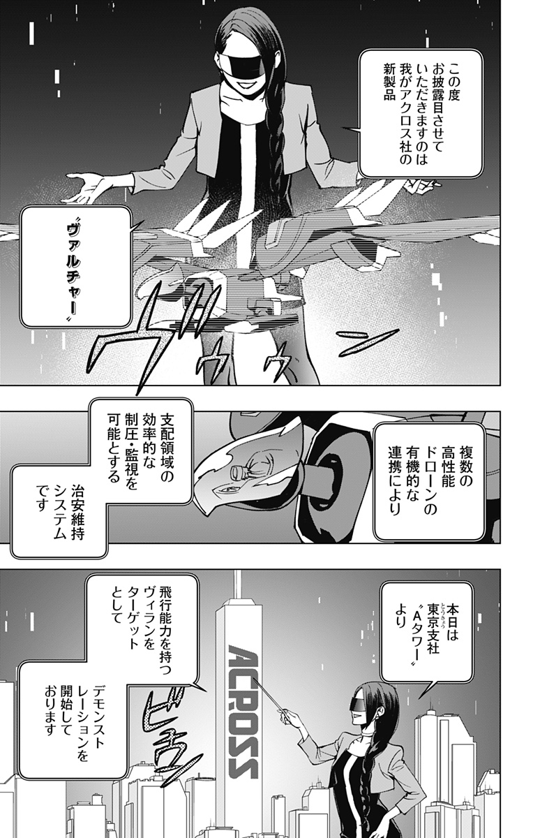 スパイダーマン:オクトパスガール Chap 22 - Next Chap 23