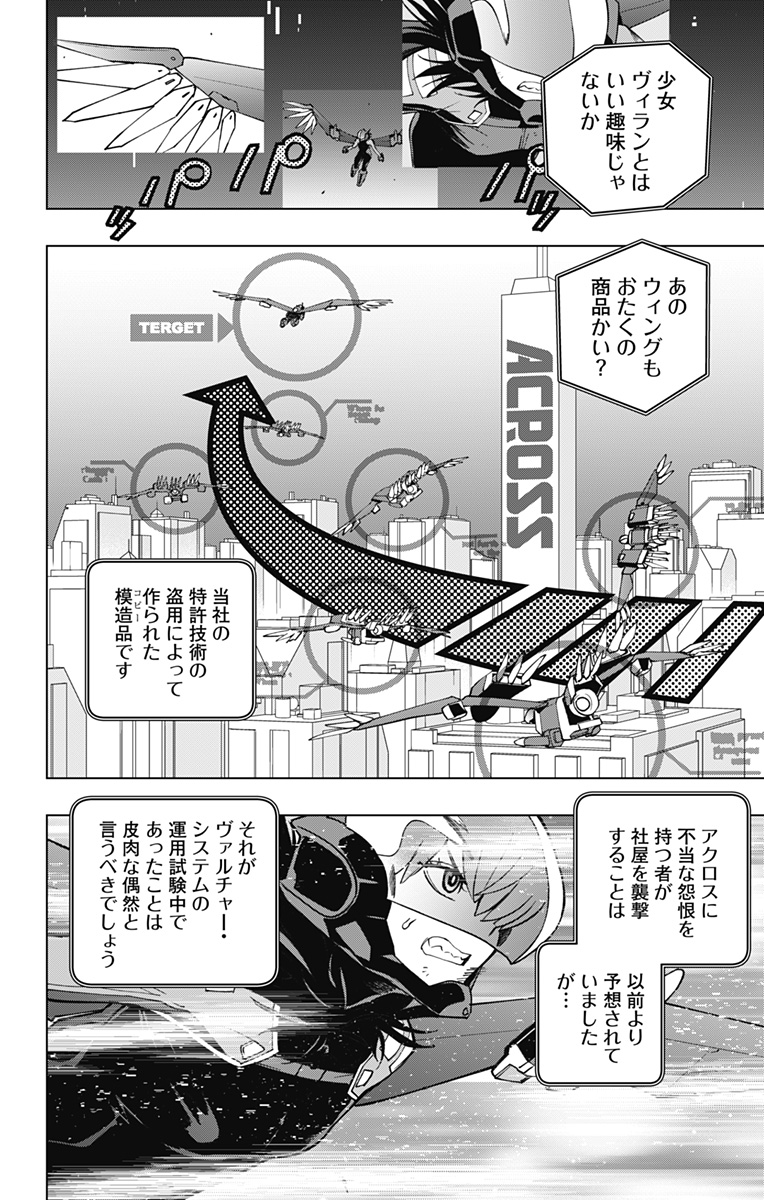 スパイダーマン:オクトパスガール Chap 22 - Next Chap 23