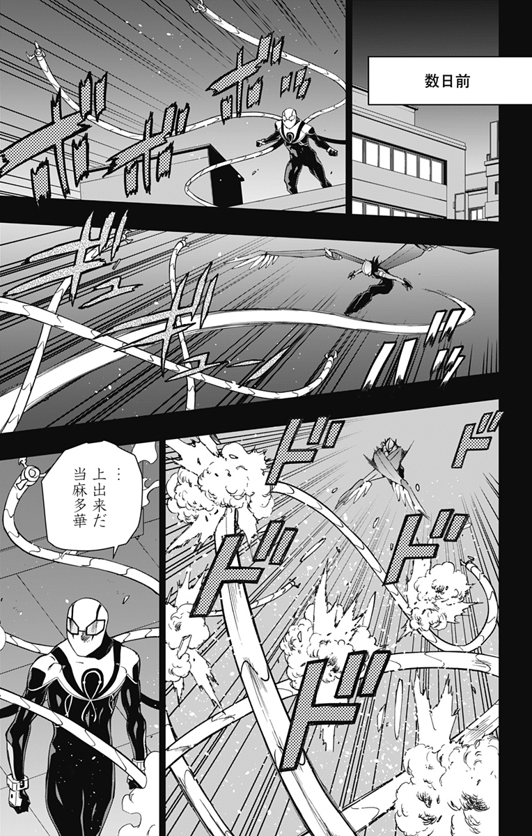 スパイダーマン:オクトパスガール Chap 22 - Next Chap 23