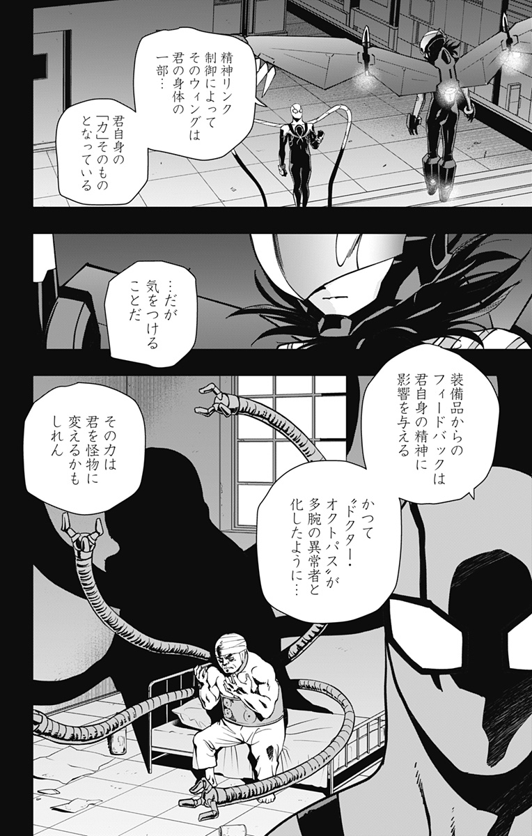 スパイダーマン:オクトパスガール Chap 22 - Next Chap 23