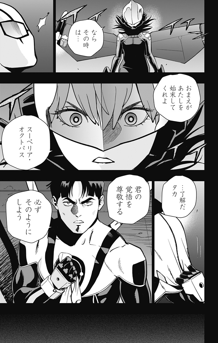 スパイダーマン:オクトパスガール Chap 22 - Next Chap 23