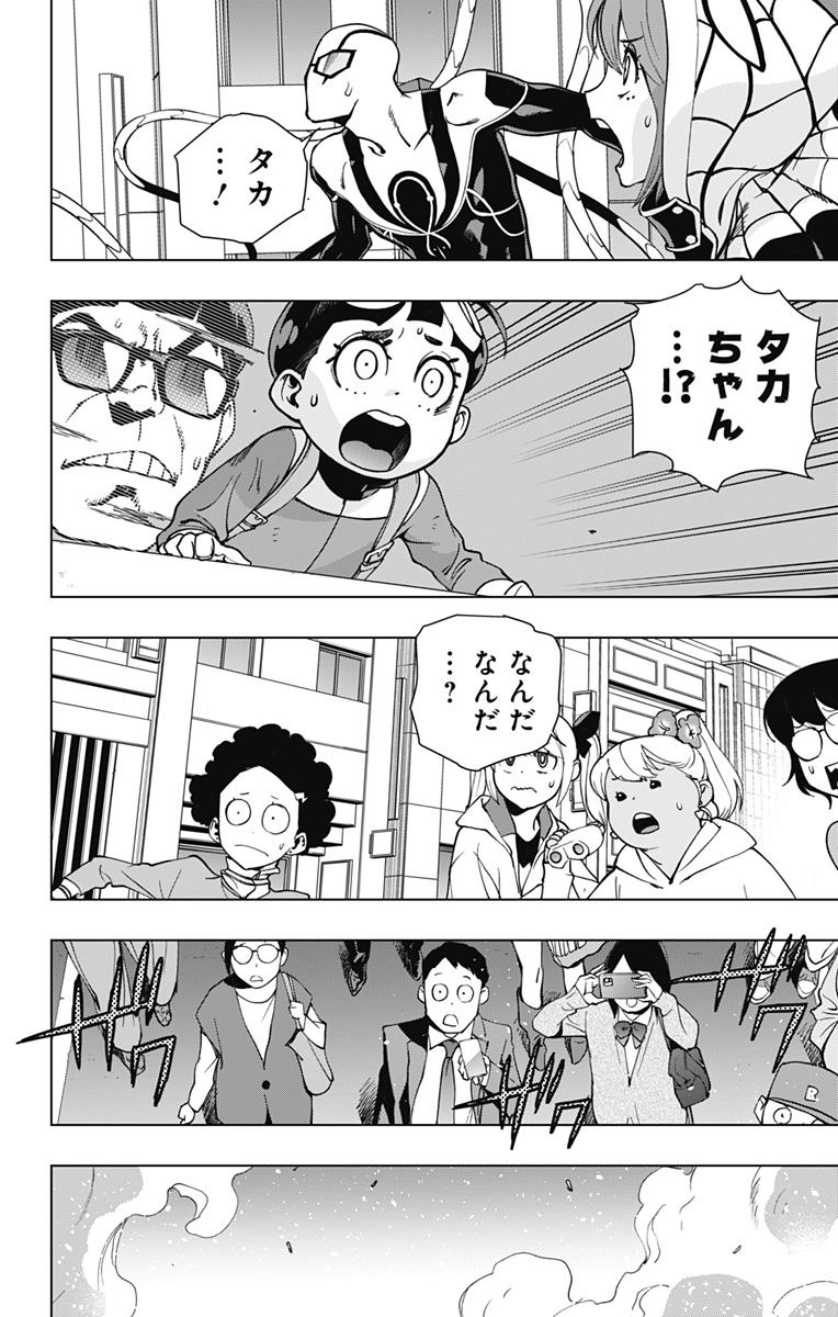 スパイダーマン:オクトパスガール Chap 22 - Next Chap 23