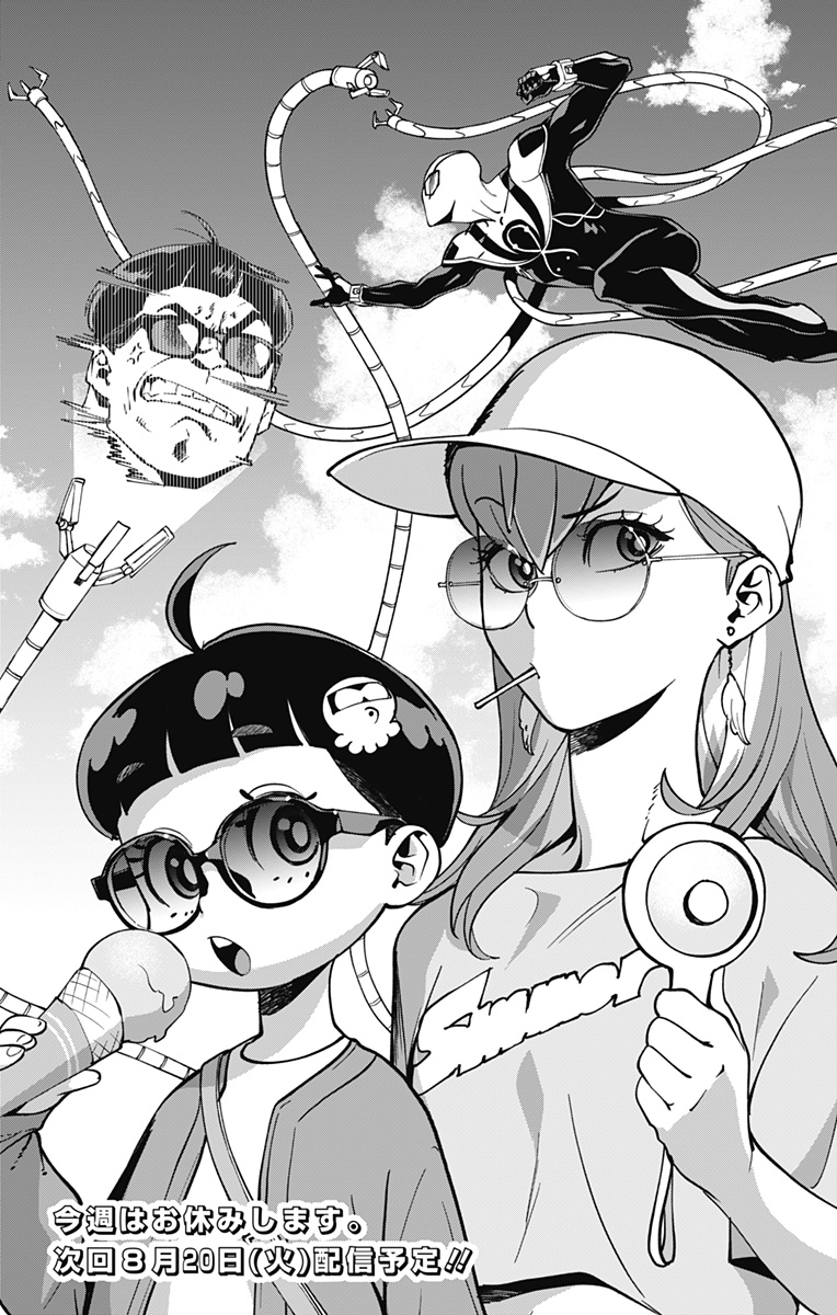 スパイダーマン:オクトパスガール Chap 23.9 - Next Chap 24.9