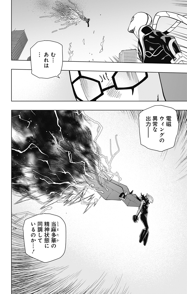 スパイダーマン:オクトパスガール Chap 23 - Next Chap 24