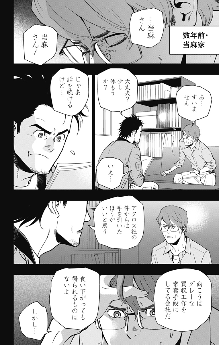 スパイダーマン:オクトパスガール Chap 23 - Next Chap 24