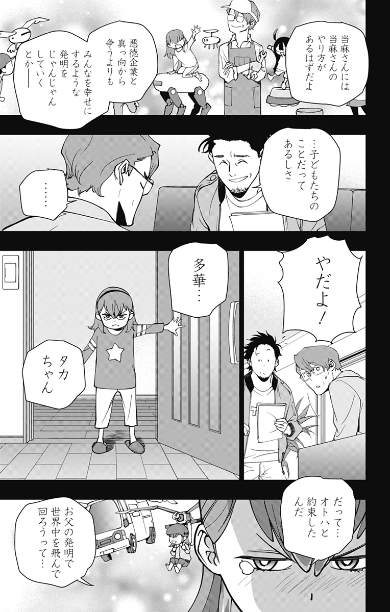 スパイダーマン:オクトパスガール Chap 23 - Next Chap 24