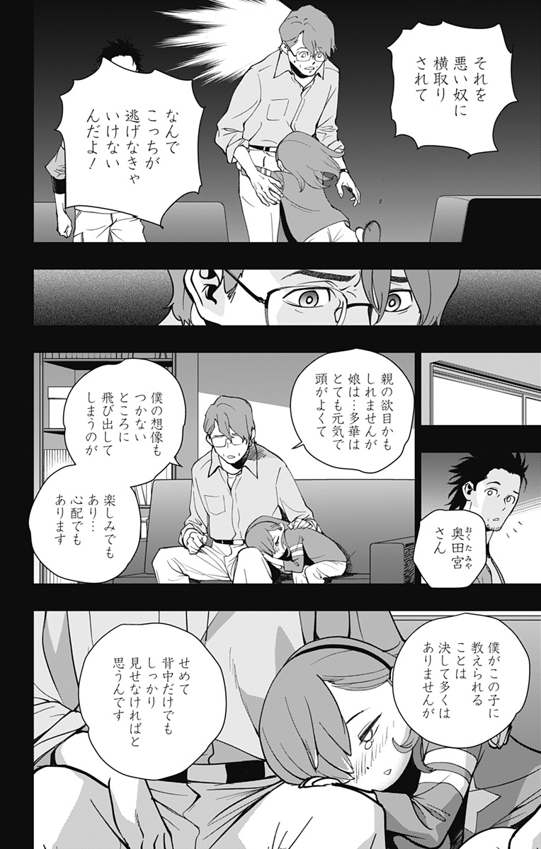 スパイダーマン:オクトパスガール Chap 23 - Next Chap 24