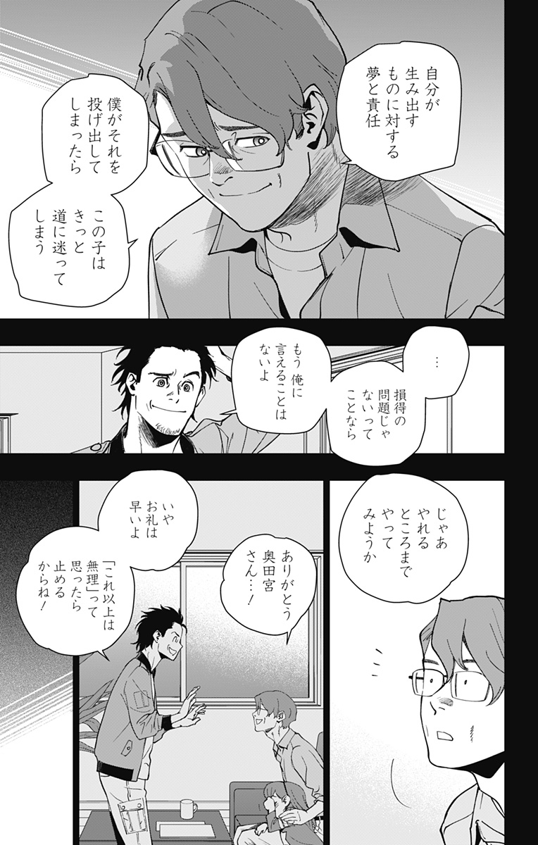 スパイダーマン:オクトパスガール Chap 23 - Next Chap 24