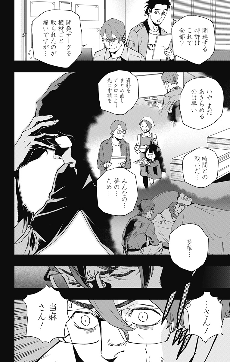 スパイダーマン:オクトパスガール Chap 23 - Next Chap 24