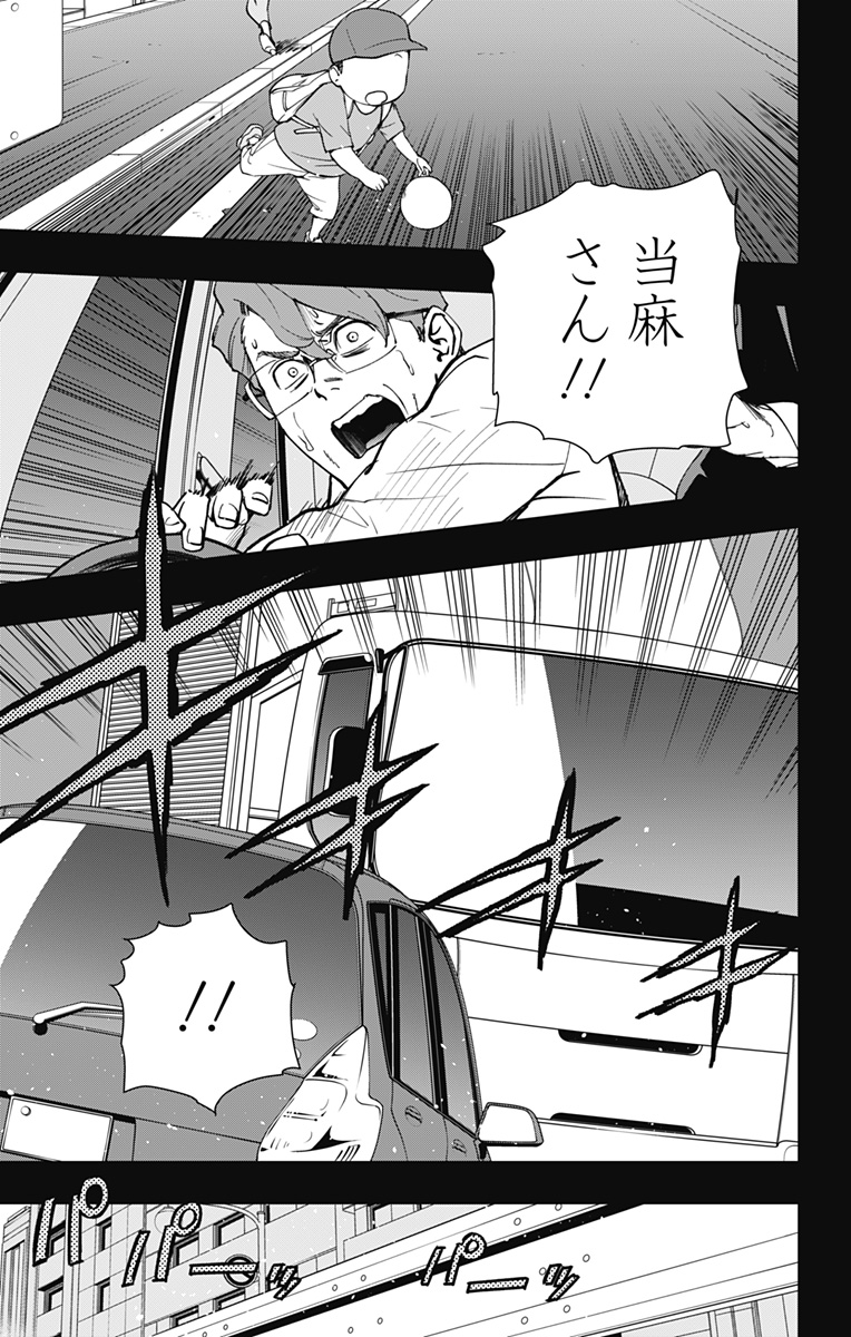 スパイダーマン:オクトパスガール Chap 23 - Next Chap 24