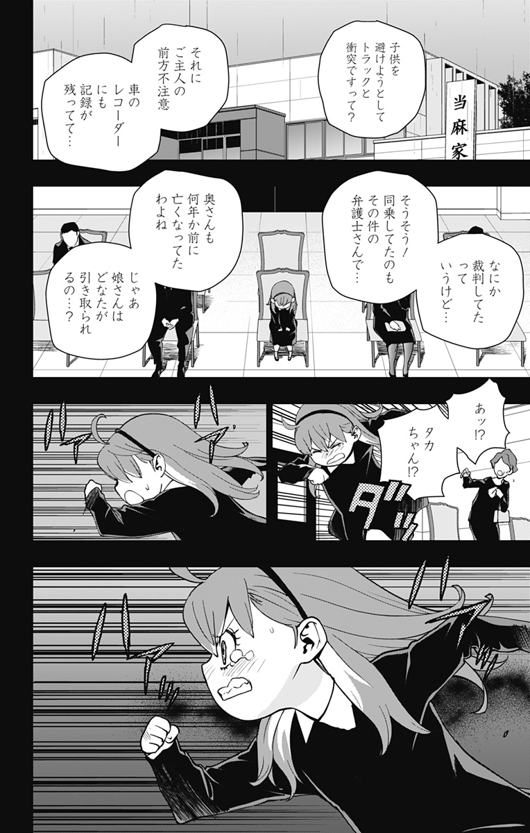 スパイダーマン:オクトパスガール Chap 23 - Next Chap 24