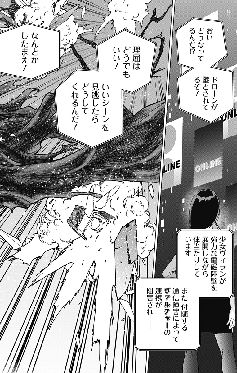 スパイダーマン:オクトパスガール Chap 23 - Next Chap 24