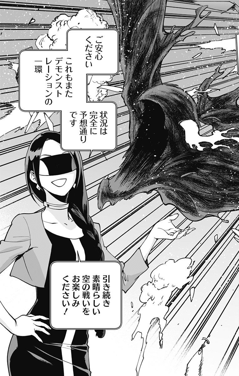 スパイダーマン:オクトパスガール Chap 23 - Next Chap 24