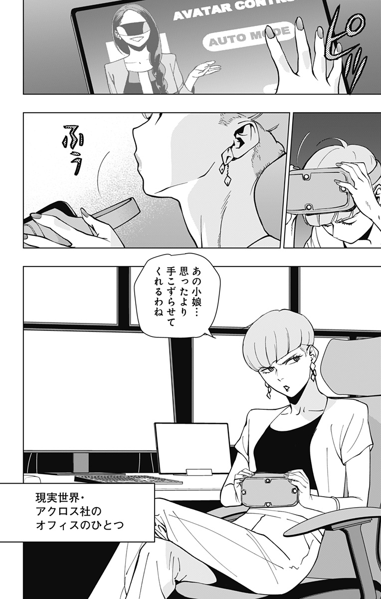 スパイダーマン:オクトパスガール Chap 23 - Next Chap 24