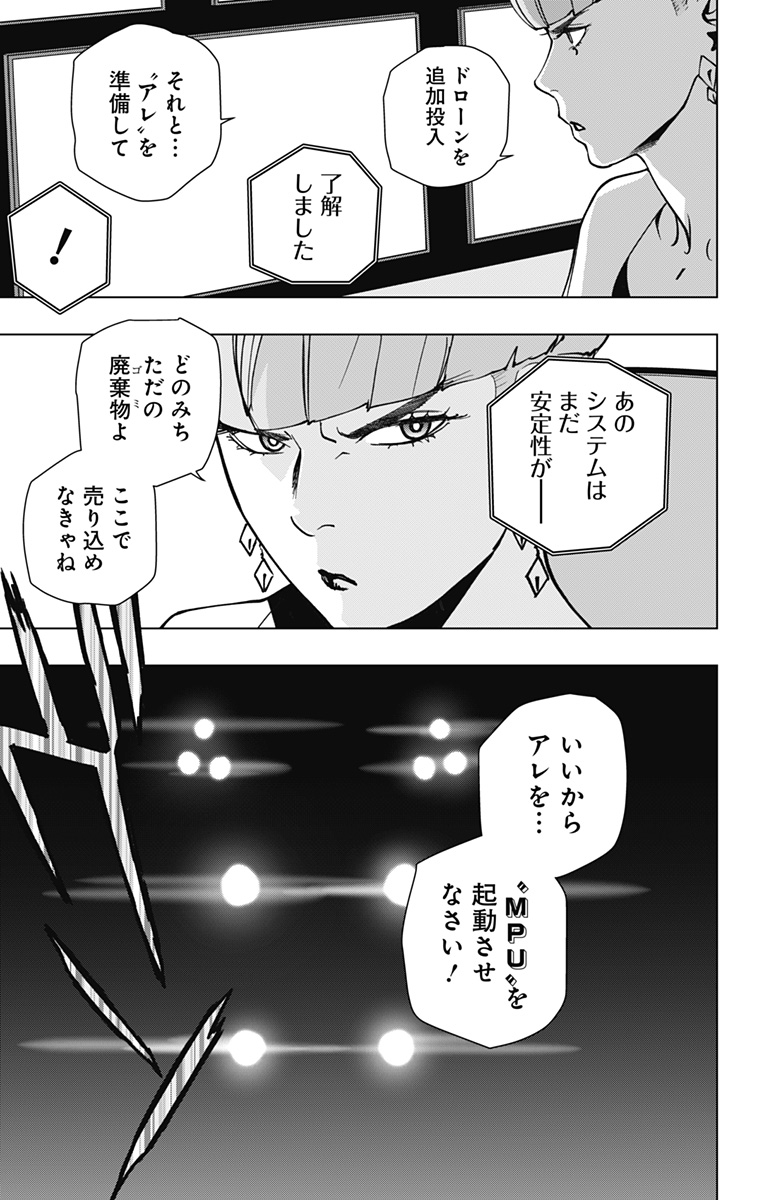 スパイダーマン:オクトパスガール Chap 23 - Next Chap 24