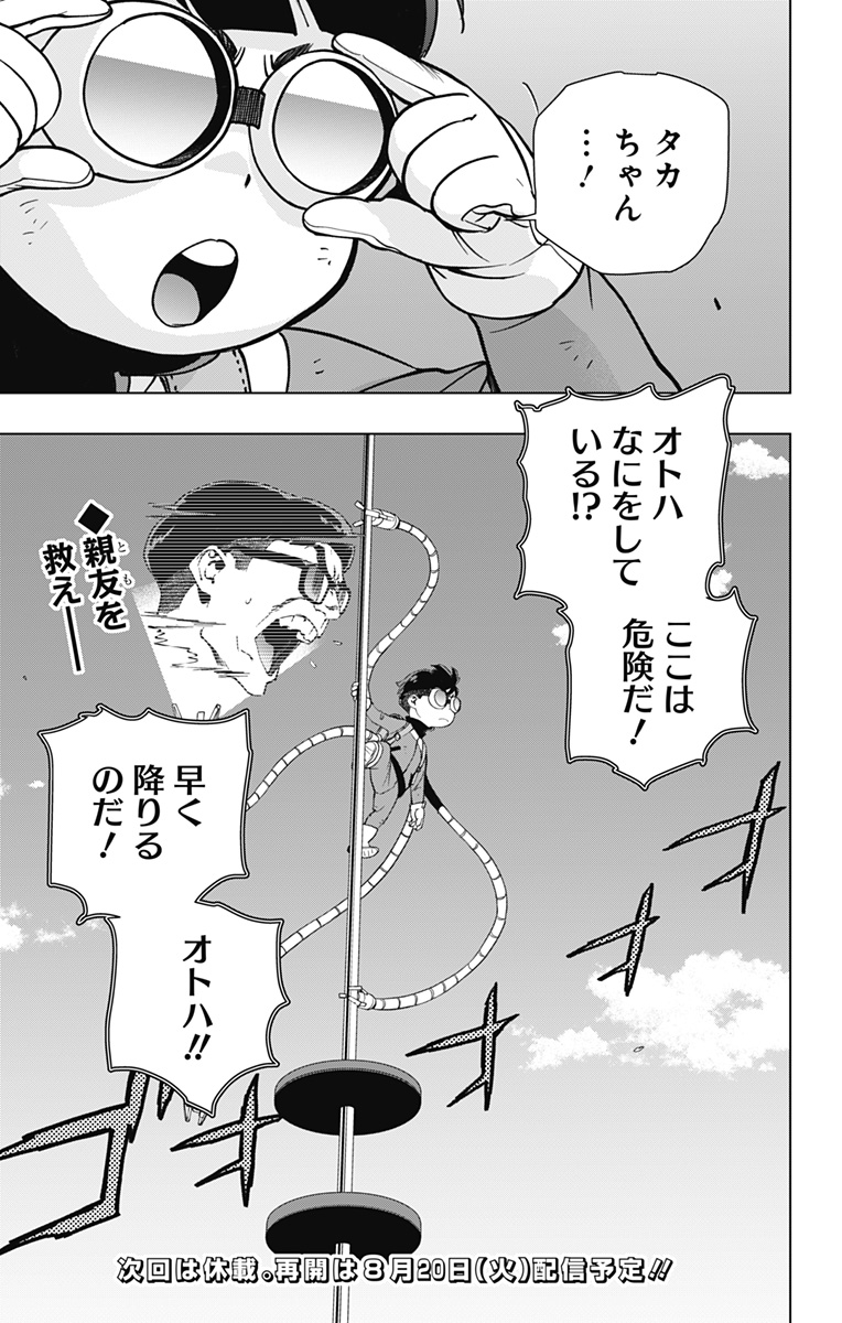 スパイダーマン:オクトパスガール Chap 23 - Next Chap 24