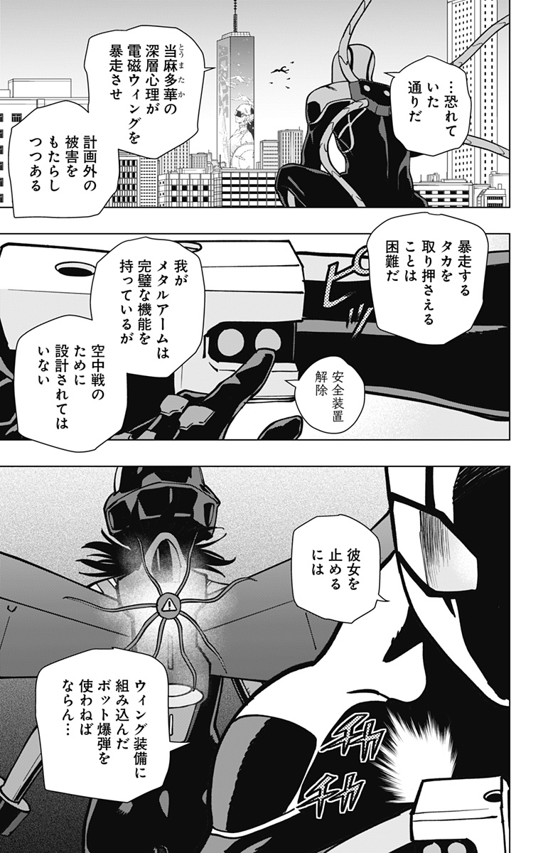 スパイダーマン:オクトパスガール Chap 24 - Next Chap 25