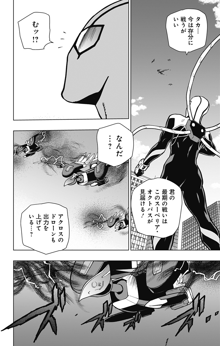 スパイダーマン:オクトパスガール Chap 24 - Next Chap 25