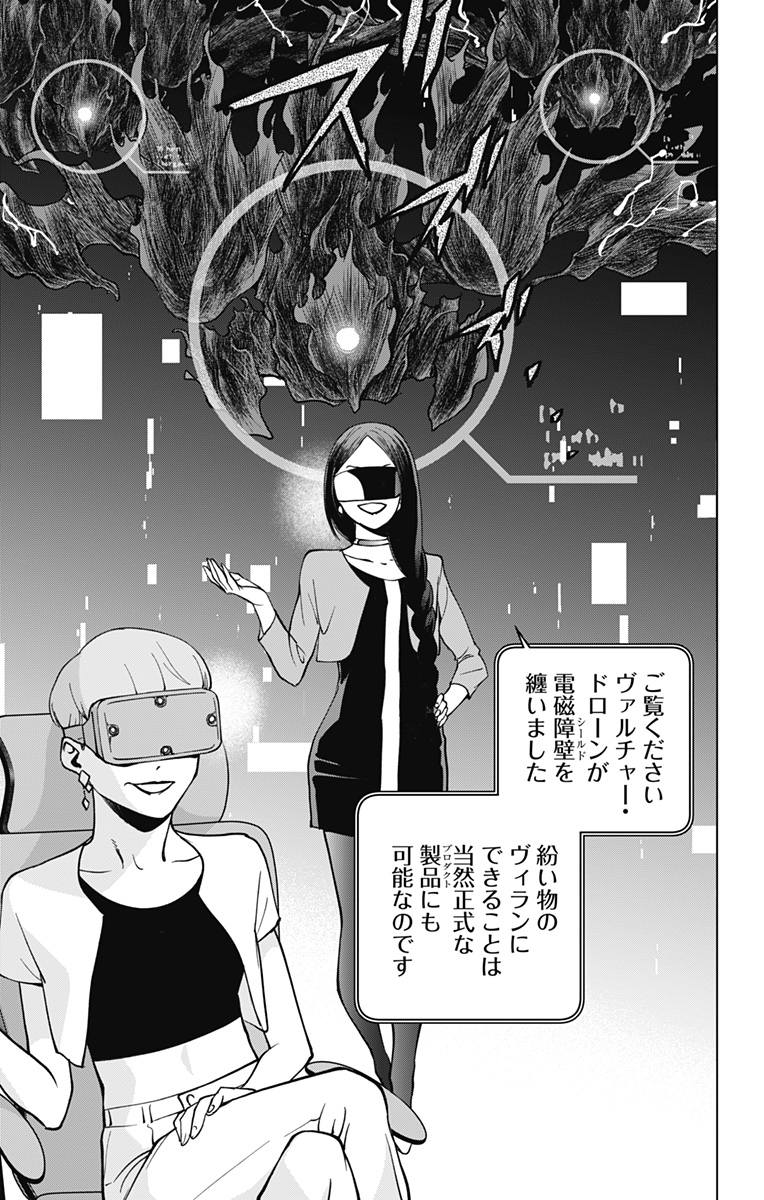 スパイダーマン:オクトパスガール Chap 24 - Next Chap 25