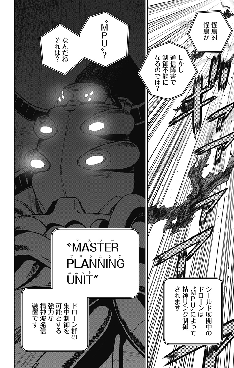 スパイダーマン:オクトパスガール Chap 24 - Next Chap 25