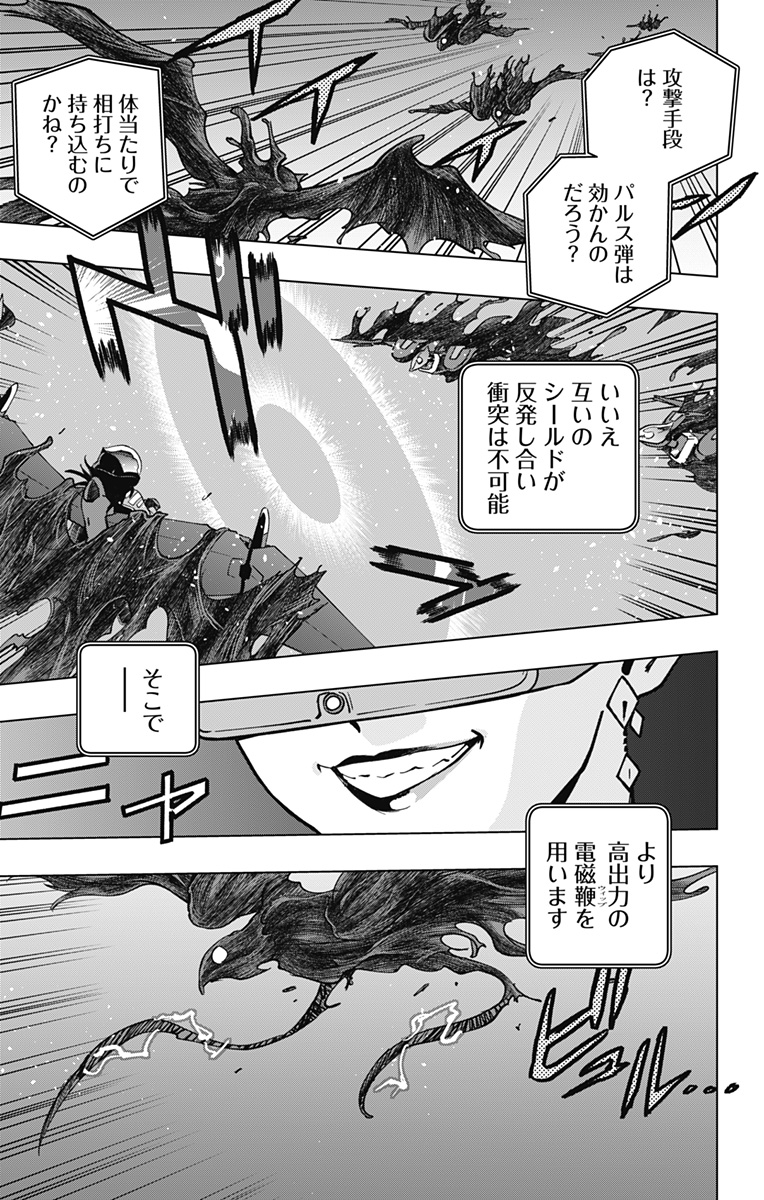スパイダーマン:オクトパスガール Chap 24 - Next Chap 25