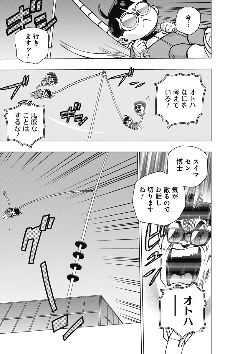 スパイダーマン:オクトパスガール Chap 24 - Next Chap 25