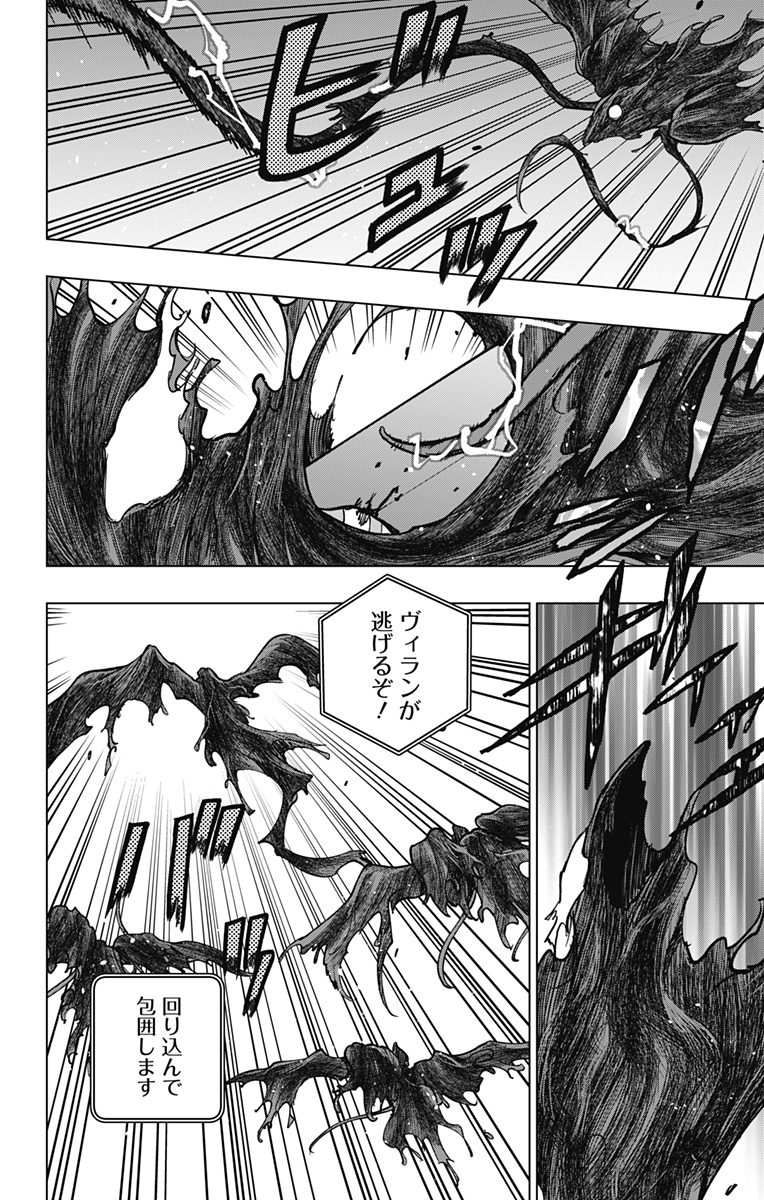 スパイダーマン:オクトパスガール Chap 24 - Next Chap 25