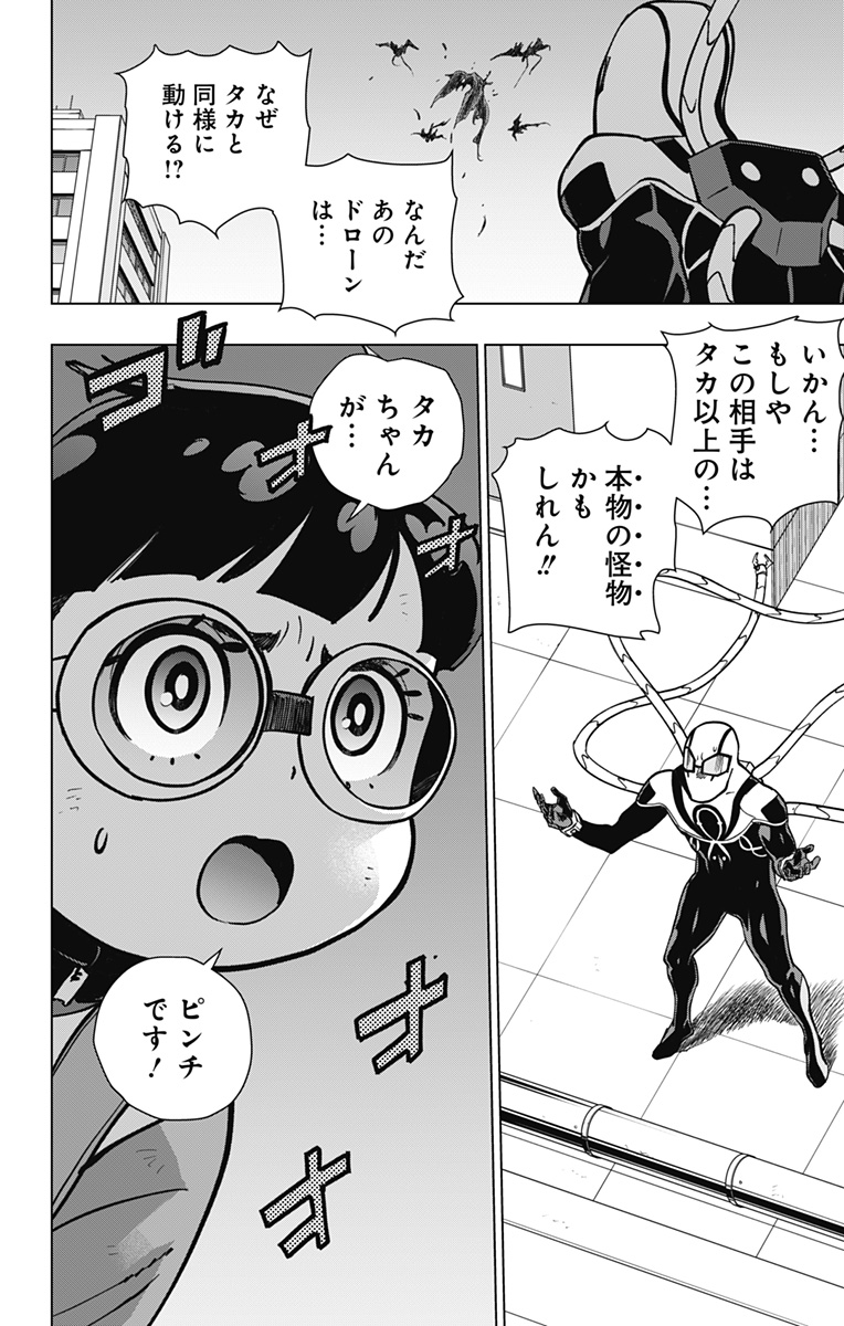 スパイダーマン:オクトパスガール Chap 24 - Next Chap 25