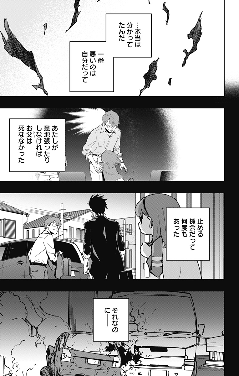 スパイダーマン:オクトパスガール Chap 24 - Next Chap 25