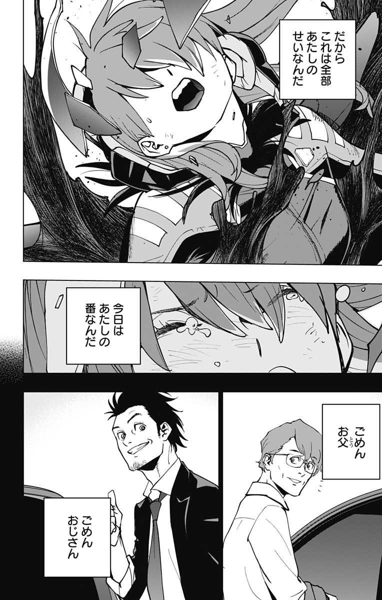 スパイダーマン:オクトパスガール Chap 24 - Next Chap 25