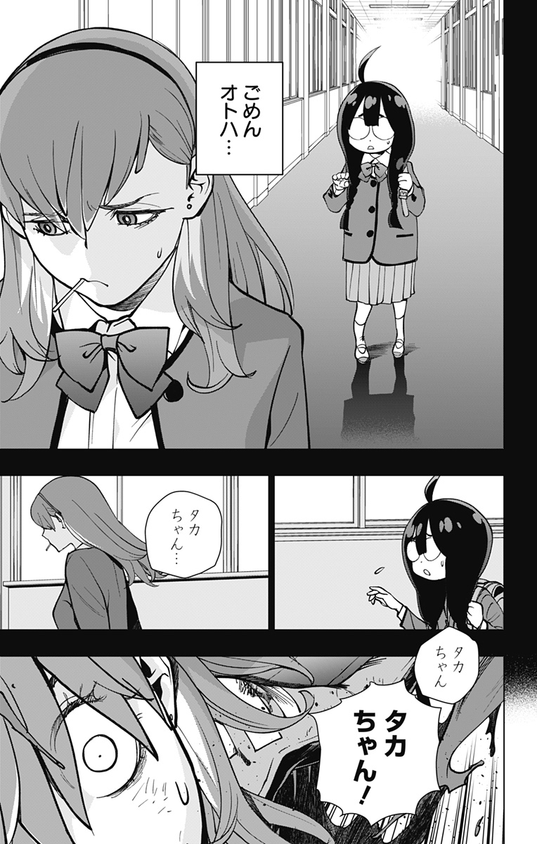 スパイダーマン:オクトパスガール Chap 24 - Next Chap 25