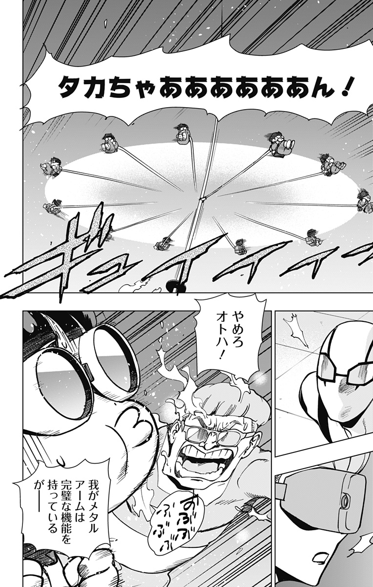 スパイダーマン:オクトパスガール Chap 24 - Next Chap 25