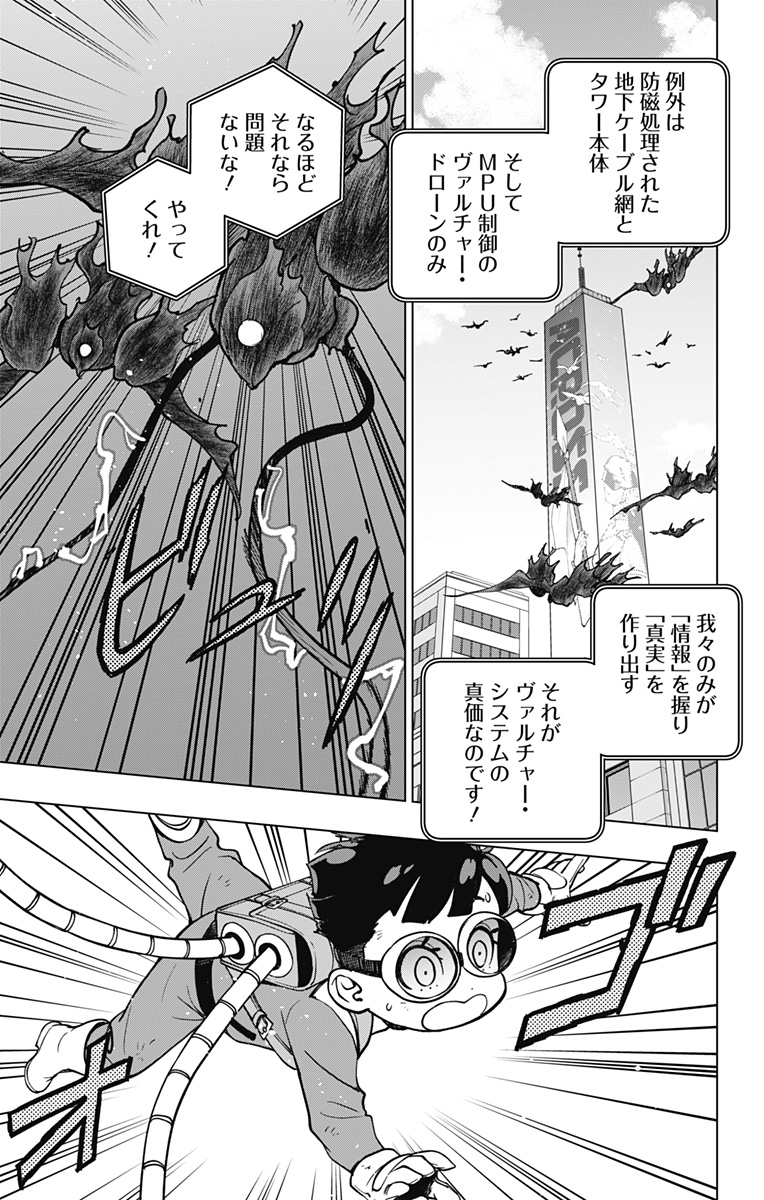 スパイダーマン:オクトパスガール Chap 25 - Next Chap 26