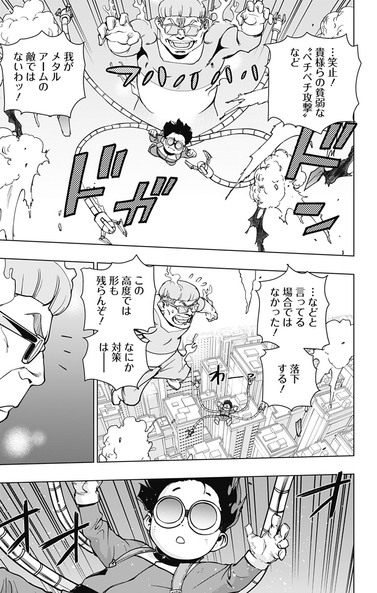 スパイダーマン:オクトパスガール Chap 25 - Next Chap 26