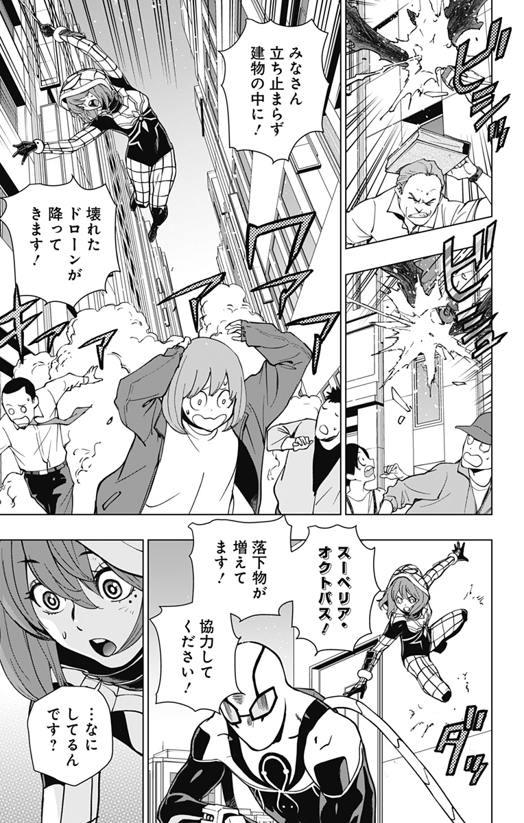 スパイダーマン:オクトパスガール Chap 25 - Next Chap 26