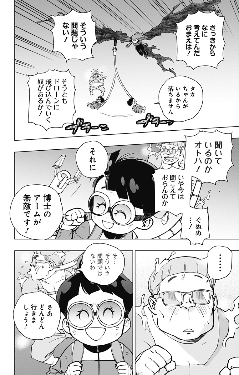 スパイダーマン:オクトパスガール Chap 25 - Next Chap 26