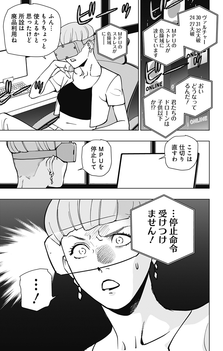 スパイダーマン:オクトパスガール Chap 25 - Next Chap 26