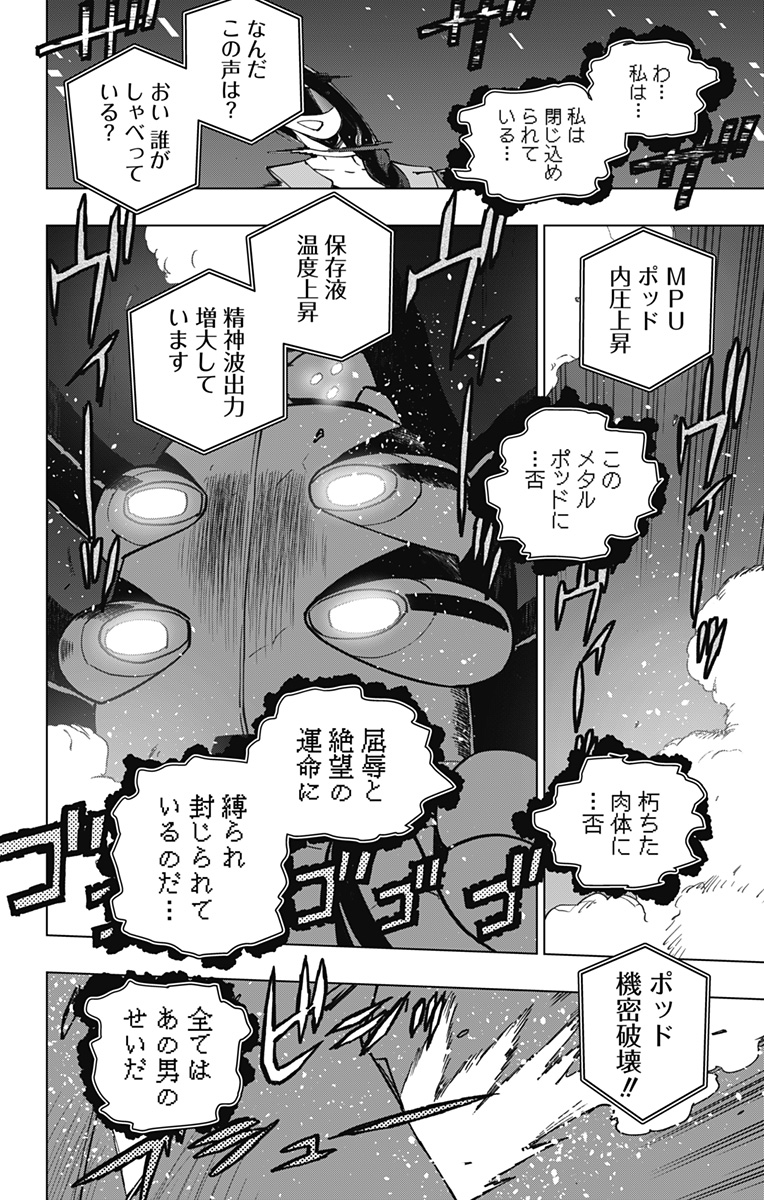 スパイダーマン:オクトパスガール Chap 25 - Next Chap 26