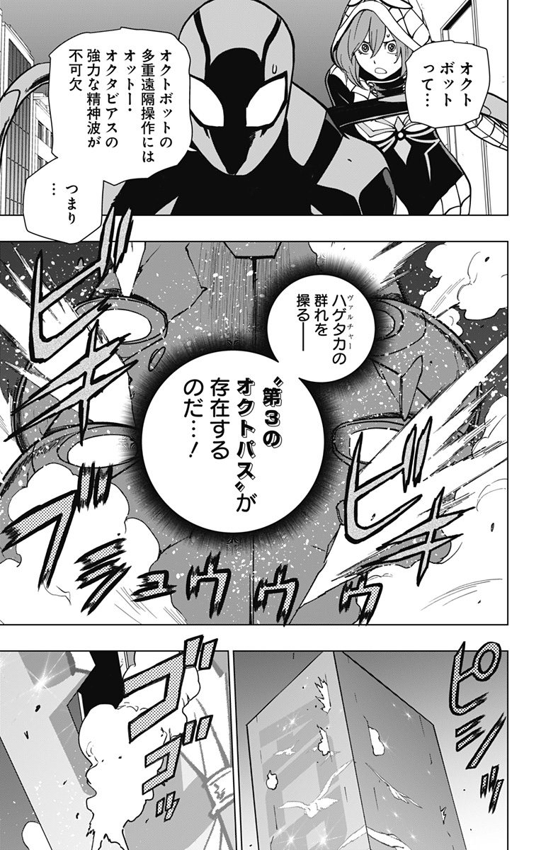 スパイダーマン:オクトパスガール Chap 25 - Next Chap 26
