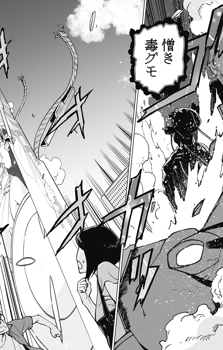 スパイダーマン:オクトパスガール Chap 25 - Next Chap 26