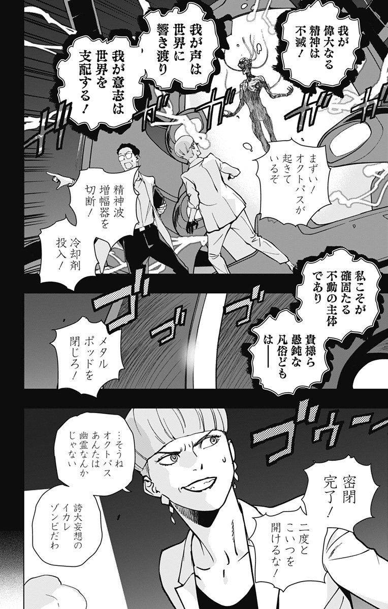 スパイダーマン:オクトパスガール Chap 26 - Next Chap 27