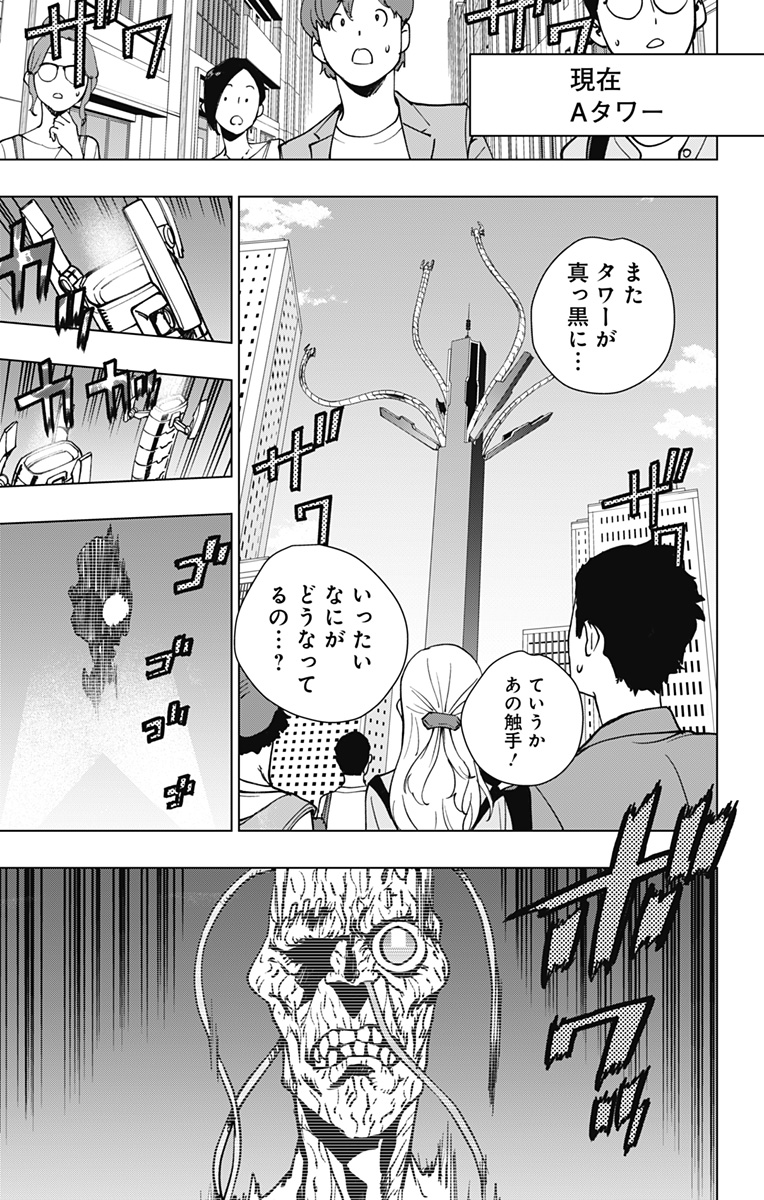 スパイダーマン:オクトパスガール Chap 26 - Next Chap 27