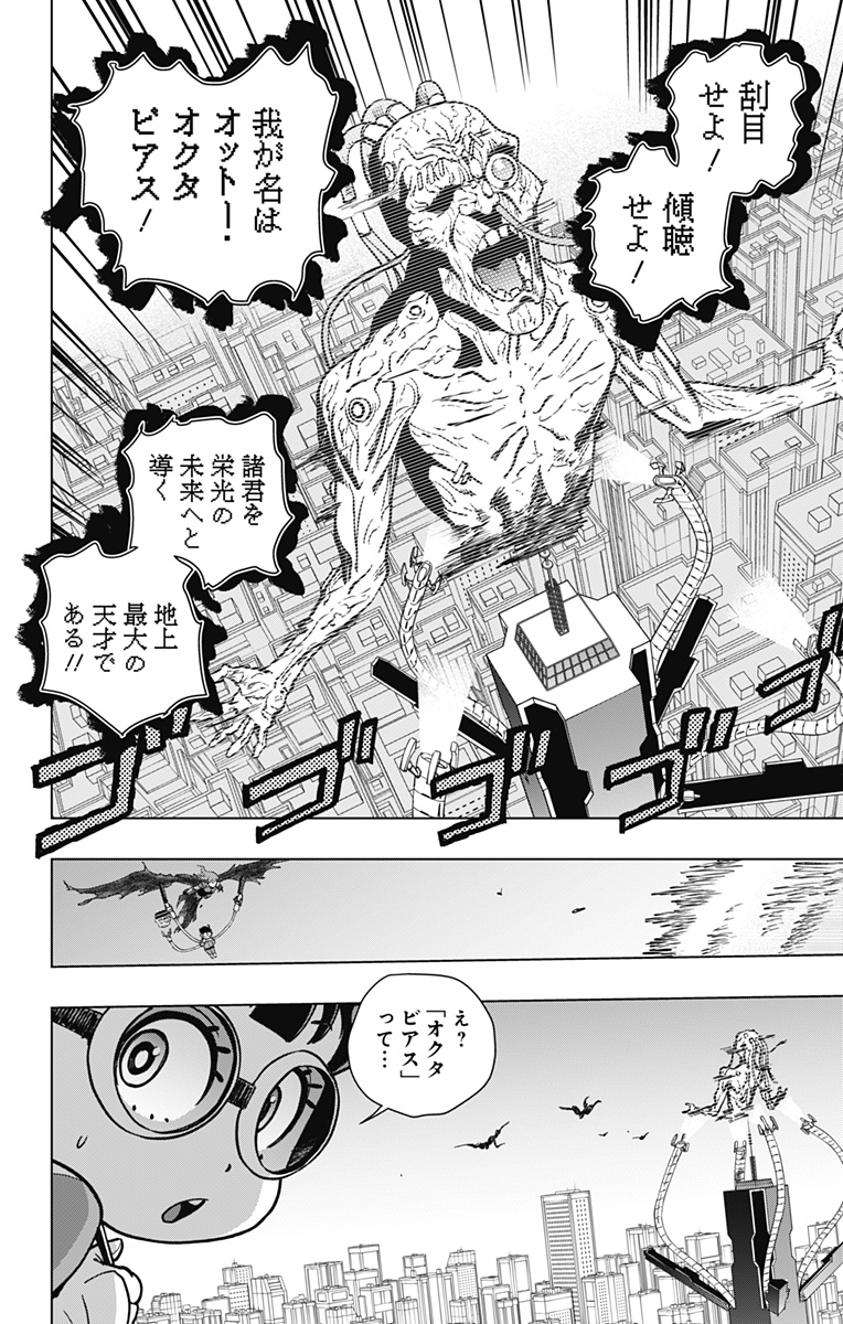 スパイダーマン:オクトパスガール Chap 26 - Next Chap 27