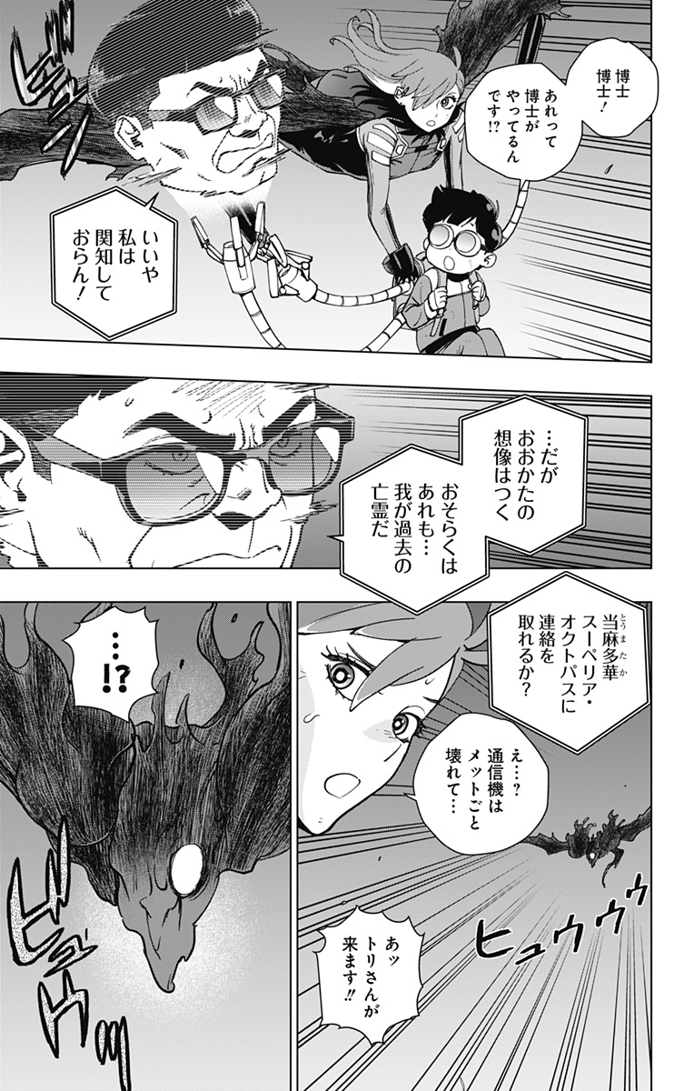 スパイダーマン:オクトパスガール Chap 26 - Next Chap 27