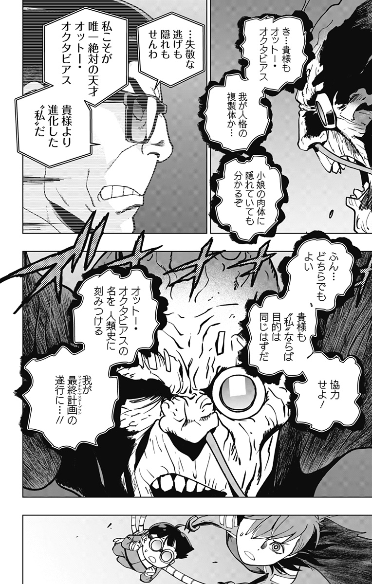 スパイダーマン:オクトパスガール Chap 26 - Next Chap 27
