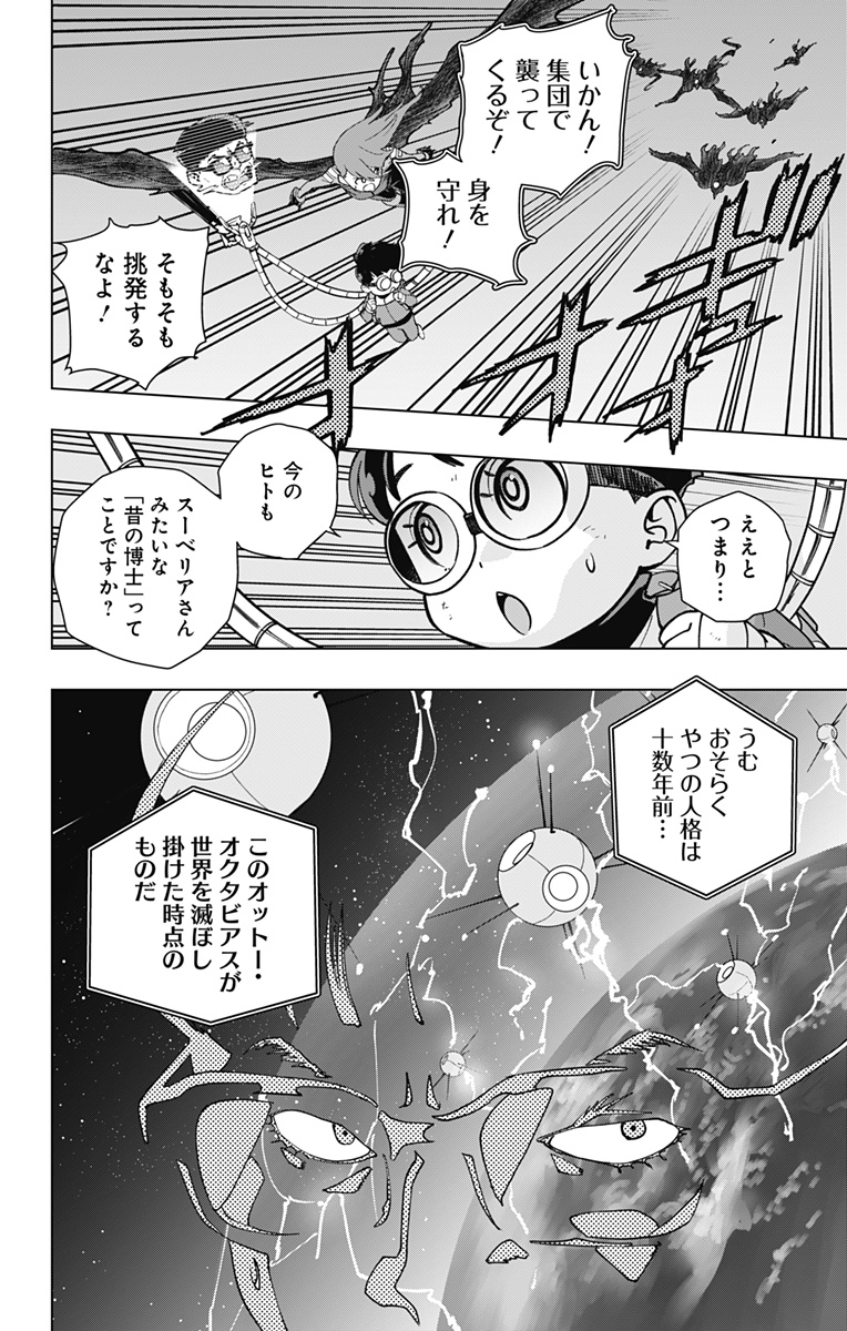 スパイダーマン:オクトパスガール Chap 26 - Next Chap 27