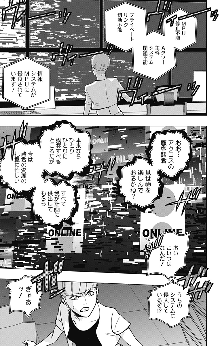 スパイダーマン:オクトパスガール Chap 26 - Next Chap 27